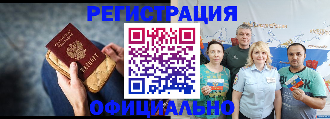 прописка гарантия в Аткарске