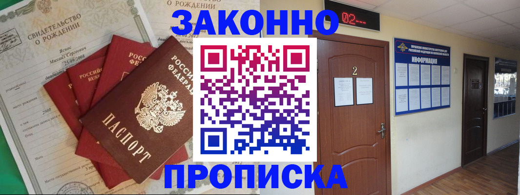 прописка для школы в Аткарске