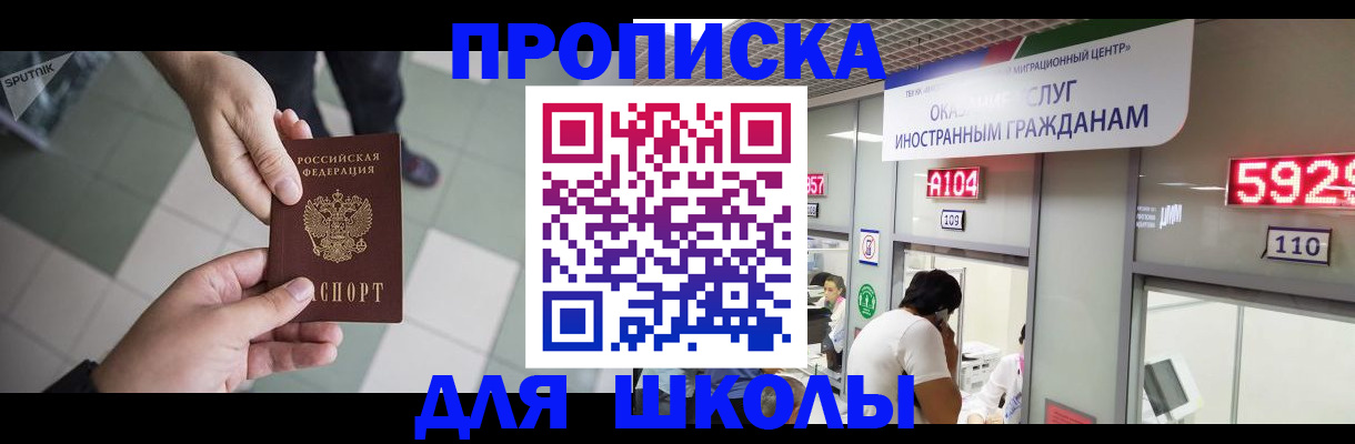 временная регистрация адрес в Аткарске