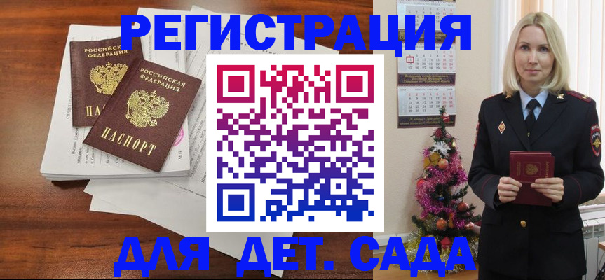 временная регистрация для всех в Аткарске