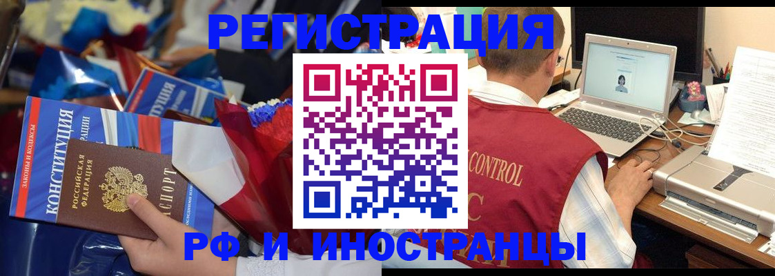 миграционный учет в Аткарске